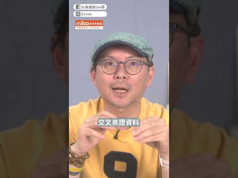 日本旅遊你住的地方乾淨嗎？我發現一個網站可以查日本當地的事故紀錄！#日本 #日本旅遊 #shorts  @miko168 thumbnail