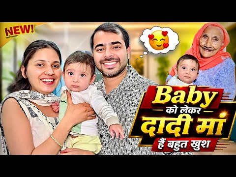 Baby को लेकर दादी मां है बहुत खुश 😍 Keshav Shashi Vlogs 🥰 #vlogs #family #baby #youtube #pregnant thumbnail