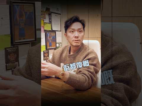 投資你會計咗贏先定輸先？ #shorts #investment #115 thumbnail