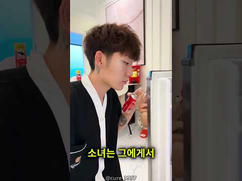 이 사랑스러운 남자는 하루종일 웃음을 참아야 했어요 thumbnail