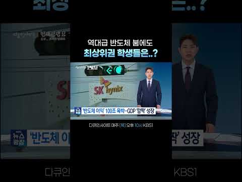 여전한 한국의 의대 사랑 #다큐인사이트ㅣKBS 260521 방송 thumbnail