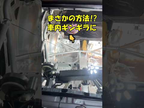 アレ使えば簡単で超キレイにできちゃう⁉️ #ae86 #ハチロク #塗装 #ボディ補強 #ドリフト thumbnail