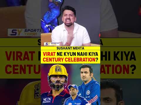 VIRAT KOHLI NE KYUN NAHI KIYA CENTURY CELEBRATION? #viratkohli #centurycelebration #gautamgambhir thumbnail