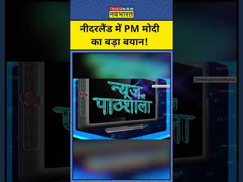 NKP : विदेश दौरे पर PM मोदी का अहम संदेश ? | PM Modi | Top News | #shorts #ytshorts thumbnail
