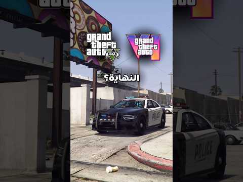 بداية التسويق في قراند 6 GTA ؟ thumbnail