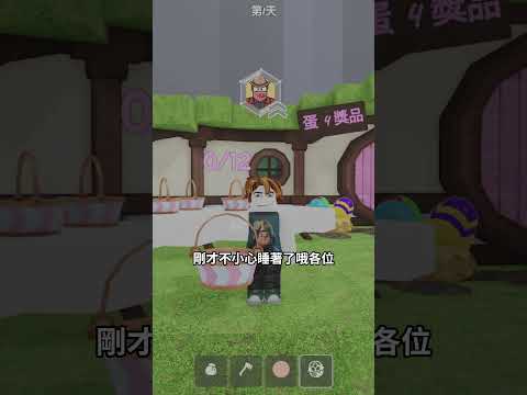 發煤大便！ #roblox #roblox中文圈 #熱門遊戲 thumbnail