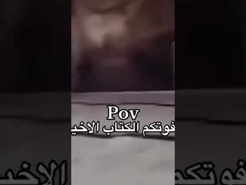 لايفوتكم الكتاب الاخير ?? thumbnail
