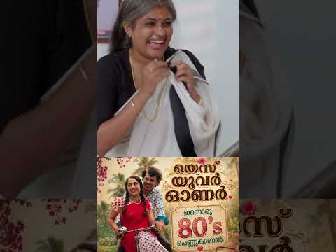 Yes Your Owner | Episode - 12 | Sitcom - Malayalam Web Series | Flowers Comedy | thumbnail