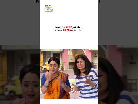 Kaam karne jata hu Kaam BADHA deta hu ! #tmkoc #funny #comedy #taarakmehta #jethalal #daya thumbnail