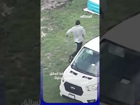 مطاردة مثيرة في شوارع فلوريدا.. مروحيّة ترصد لحظة إسقاط سائق هارب بطريقة هوليودية #اخبار_المشهد thumbnail