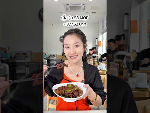 บ้านเมืองมาเก๊าที่ไม่ใช่ย่านคาสิโน 2569 thumbnail