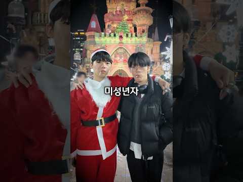 미성년자 남자끼리 사귀게 하기 thumbnail