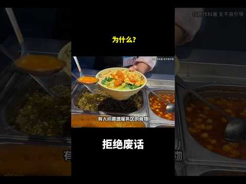 为什么？#冷知识 #涨知识 thumbnail