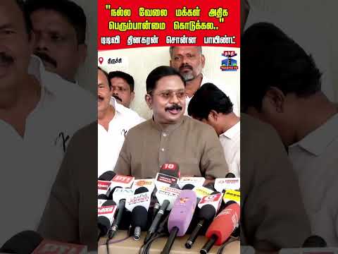 trichy | ttvdinakaran | tvk  | cmvijay thumbnail