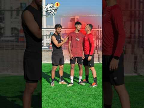 المهاجم الحقيقي مش بس أهداف…ذكاء وتحرك وقرار في ثانية ⚽️#shorts #odey_amin #العبها_صح thumbnail