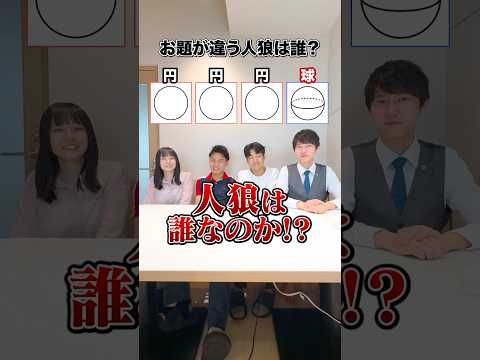 お題が違う人狼を探せ！河野玄斗vs赤門3期生 thumbnail