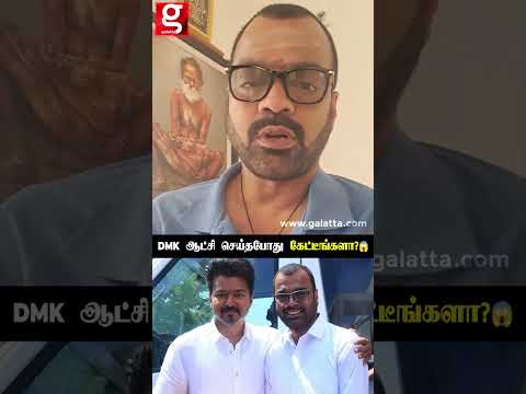 கடந்த ஆட்சில எந்த குற்றமும் நடக்கலையா? அத எல்லாம் பொறுப்பேத்துப்பா?? | BALAJI thumbnail