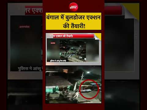Bharat Ki Baat Batata Hoon: बंगाल में Bulldozer Action की तैयारी! #suvenduadhikari #tmc #mamata #bjp thumbnail