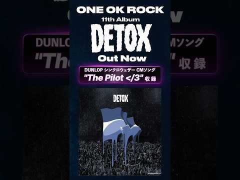 ONE OK ROCK最新アルバム『DETOX』収録曲が使用されているCMがオンエア中！ thumbnail