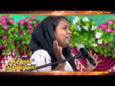 சந்தோஷ பெருவிழா! || மே 25, 28 #jesusredeemsministries thumbnail