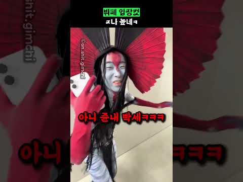 뷔페 입장컷 ㅈ나 높네ㅋㅋ thumbnail