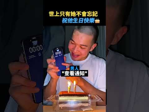 獨自慶祝生日🥲 thumbnail