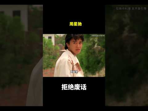 周星驰#冷知识 #涨知识 thumbnail