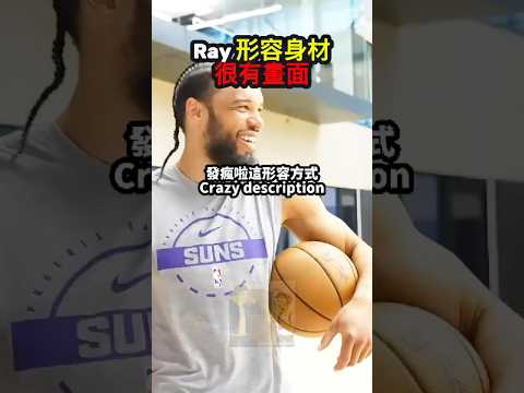 Ray 的口才連狄龍也驚訝 thumbnail