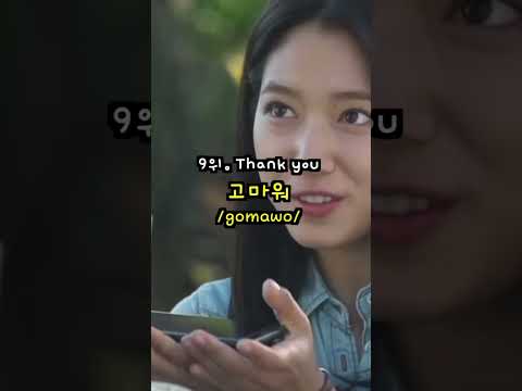 how to say in korean ??language in kdrama #koreanlearning #koreanlanguage #koreanlessons #kdrama thumbnail