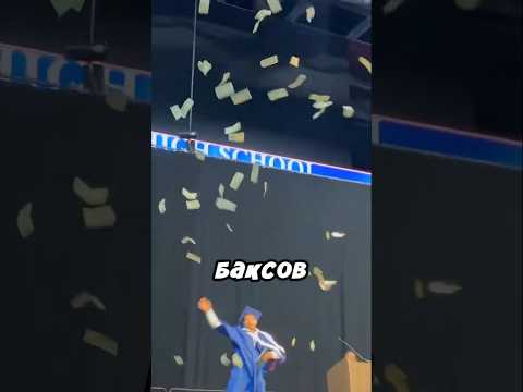 Решил запомниться всем на выпускном 😁 thumbnail
