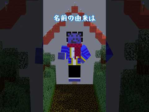 青糸の由来 #らっだぁにめーしょん thumbnail