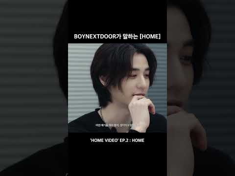 🗣️ BOYNEXTDOOR가 말하는 [HOME] #BOYNEXTDOOR #보이넥스트도어 #BND #HOME thumbnail