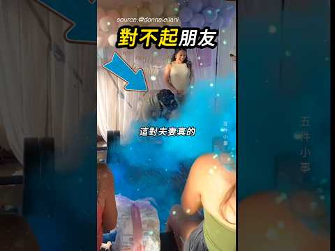 寶寶想認乾媽了🍼 thumbnail
