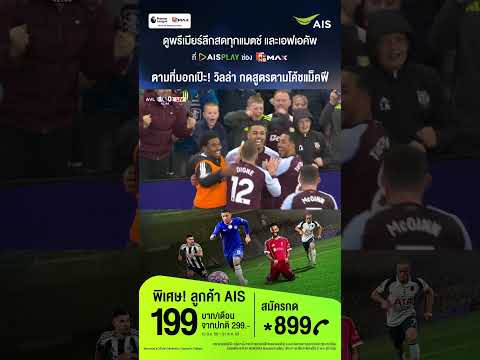 ลูกสูตรแม็คฟี thumbnail