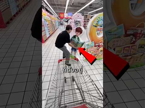 เค้าเอาของไม่มีราคาไปจ่ายเงิน ? thumbnail