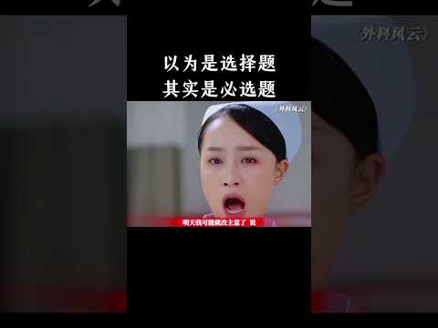 以为是选择题，其实是必选题 thumbnail