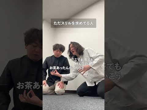 ただスリルを求めてる人 thumbnail