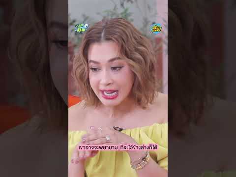 ชอบดึงข้างล่าง จนล้ม thumbnail