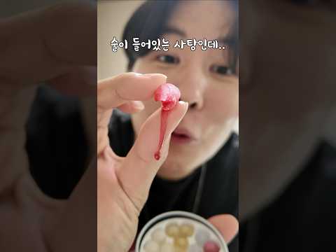 아내 몰래 술 먹는 방법 2탄ㅋㅋ thumbnail