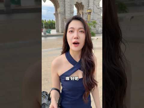 你怎么这么和我说话？ thumbnail