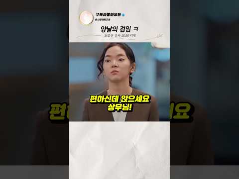 요즘 회사 신입사원 태도 ㄷㄷ thumbnail