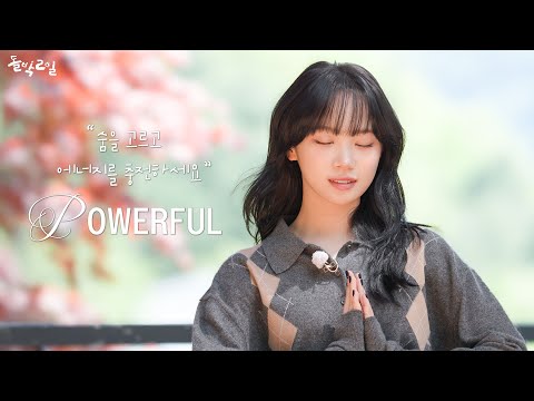 [Teaser] 식사 전 호흡을 가다듬는 1분 명상 | 아이돌 힐링법 | 돌박이일 LE SSERAFIM Mood Sampler 4K thumbnail