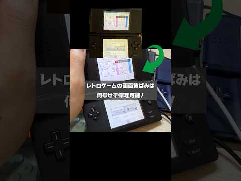 レトロゲームの画面黄ばみは何もせずに直せます！　#shorts thumbnail
