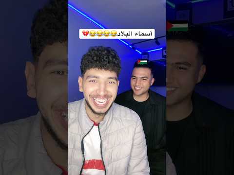 أكتبو أنتو منين وهحطكو في الفيديو الجاي??? thumbnail