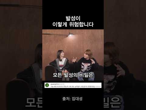 YG 발성법 vs SM 발성법 thumbnail