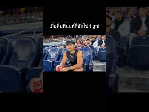 ไซด์ก้อยสวยๆ😅 #ลองดู #หาทำ #คนไทยเป็นคนตลก #ฝากติดตาม #ช่องยูทูป #พี่นนท์ #เอ็นจอยคับผม #ai #viral thumbnail