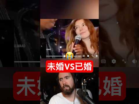 未婚VS已婚 thumbnail