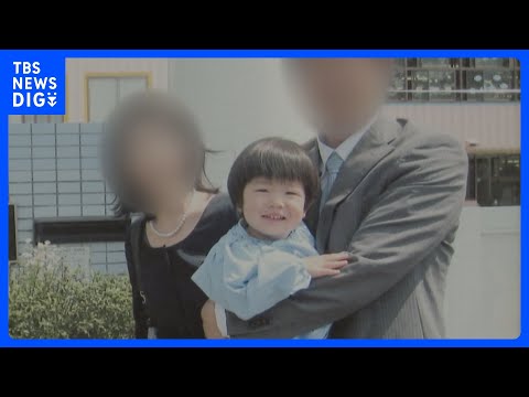 亡くなった2歳男児の母親「判決を息子に報告できない」 東京女子医大病院の医療事故　麻酔科医に有罪 元研修医は無罪｜TBS NEWS DIG thumbnail