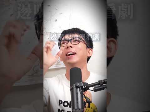 阿滴年紀變大的煩惱🤔 thumbnail