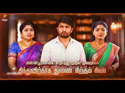 Sindhu Bairavi Kacheri Arambam | 18th to 22nd May 2026 - Promo thumbnail